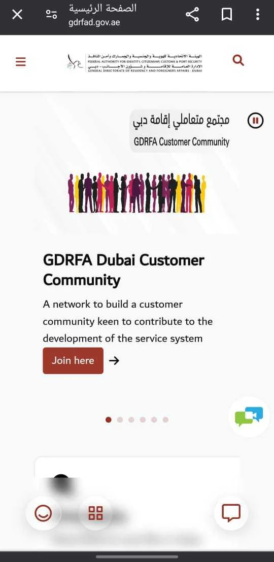 Visit the GDRFA Dubai Website